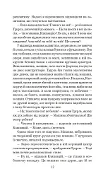 Кіберіада. Цикл - Станіслав Лем - мініатюра 11