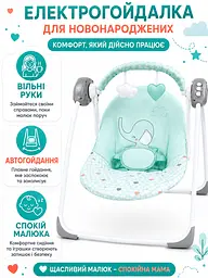 Дитяча електронна гойдалка зелена для новонароджених з мелодіями та автоматичним гойданням (49676031) - мініатюра 3