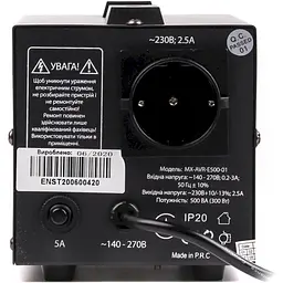 Стабілізатор напруги Maxxter MX-AVR-E500-01 500VA (MX-AVR-E500-01) - мініатюра 2