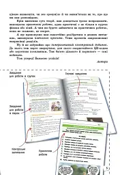 Підприємництво і фінансова грамотність. 8 клас. Підручник - Олексій Пластун - миниатюра 3