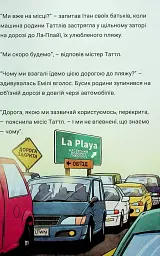 Близнюки Таттл і дорога до Серфдому. Книга 5 - мініатюра 2