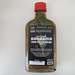 Водна настоянка на листі конвалії ландиша 200 мл