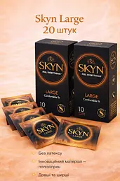 Презервативи Skyn Large безлатексні 20 шт — збільшений розмір, поліізопрен, комфорт та природні відчуття - мініатюра 2