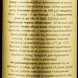 Бренді Марро ХО 40% 0.5 л - мініатюра 3