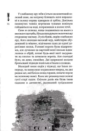 Кайдашева сім'я проти зомбі - Олексій Декань - мініатюра 8