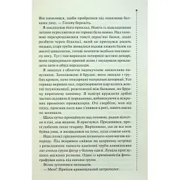 Книга Запах смерті. Шосте розслідування - Саймон Бекетт КСД (9786171513822) - мініатюра 6