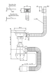 Сифон для мийки SantehPlast M-02 3 1/2" з переливом Лотос-Мийка BIG+ гнучка труба 40х50 30412 - мініатюра 3