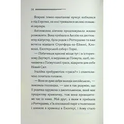 Ґріншорська примха - Агата Крісті КСД (9786171515468) - мініатюра 12