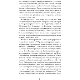 Чарівне королівство. Бенкс Рассел (547476) - мініатюра 3