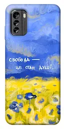 Чохол Demsky Свобода це стан душі для Nokia G60
