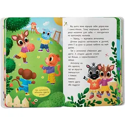 Дитяча книга Crystal Book Казочки для найменших. Казочки-дружилки. Учуся дружити! - Ольга Юровська (F00032101) - мініатюра 7