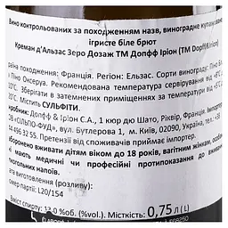 Вино ігристе Dopff & Irion Cremant d'Alsace AOC Extra Brut Zero Dosage, 12,5%, 0,75 л (819355) - мініатюра 5