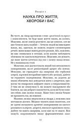 Протокол Волс. Програма відновлення здоров’я при автоімунних захворюваннях - мініатюра 14