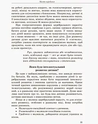 Дитина із церебральним паралічем - мініатюра 3