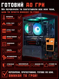 Ігровий ПК Tera Recruit-580i (RX 580 8GB / Intel Core i5 6400 / 16GB DDR4 / SSD 240GB) - мініатюра 4