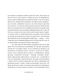 Бестіарій - мініатюра 8