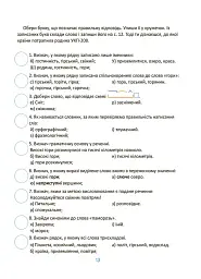 Літні канікули. Крутезні канікули. 3 клас - мініатюра 4