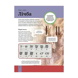Книга Дитяча енциклопедія математики - Тім Колінз Vivat (9786171707832) - мініатюра 7