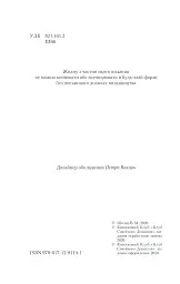 Спів Божої пташки - Василь Шкляр - мініатюра 3