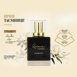 Жіноча парфумерна вода Farmasi Reina Midnight, 45 мл - мініатюра 3