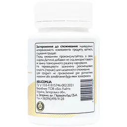 Цинк цитрат All be Ukraine Zinc+ з вітаміном С та лемонграсом 60 капсул (ABU-02036) - мініатюра 3