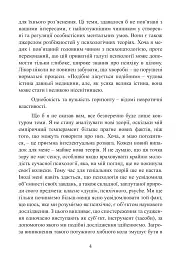 Аналітична психологія. Тавістокські лекції - Карл Густав Юнг - мініатюра 4