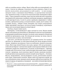 Собор - Олесь Гончар - мініатюра 5