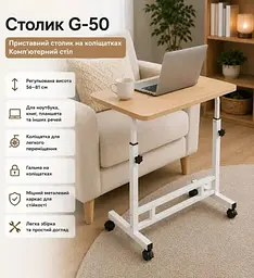 Столик G-80 • Настільний регульований стіл з дерева 80×40×60-90 см - мініатюра 3