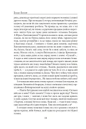 Мазепа. Полтава - мініатюра 18