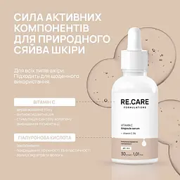Ампульна сироватка з вітаміном С Vitamin C Ampoule Serum RE.CARE 30 мл - мініатюра 4