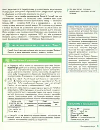 Всесвітня історія. 8 клас - мініатюра 4