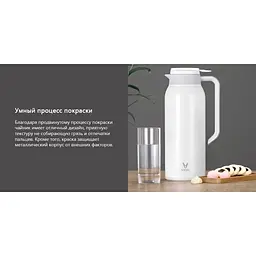 Термос Viomi Steel Vacuum Pot 1500 мл сталевий білий - мініатюра 7