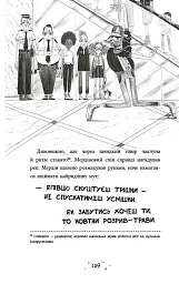 Чарівник у моєму сараї - мініатюра 3