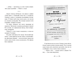 Таємниці Віолети Вейль. Історія з пророцтвом - Софі Клеверлі (НЕ1583002У) - мініатюра 4