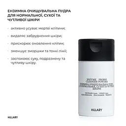 Набір Hillary для пілінгу та зволоження нормальної, сухої та чутливої шкіри - мініатюра 3