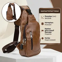 Сумка через плече на два відділення шкірзам 20561 Vintage світло-коричнева - мініатюра 3