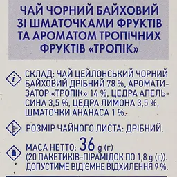 Чай чорний Премія Тропік з фруктами байховий, 20 пакетиків (575265) - мініатюра 3