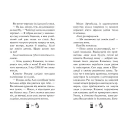 Книга Чарівне взуття від Ліллі. Дракон-танцівник. Книга 4 - Уш Лун Видавництво РМ (9786178248987) - мініатюра 2