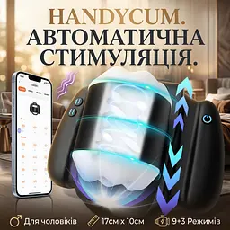 Автоматичний мастурбатор HANDYCUM з тримачем для телефону 9 режимів 3 швидкості TPE Чорний - мініатюра 2