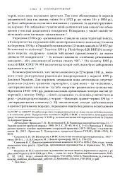 Випробовуючи долю, гартуючи волю: Україна й українці в ХХ – на початку ХХІ ст. Книга 2 - Лариса Якубова - мініатюра 11