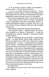 Кров і попіл: Королівство плоті й вогню (Подарункова) - Дженніфер Л. Арментраут - мініатюра 18