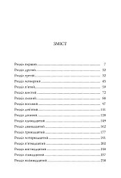 Ферма «Лавлайт» - мініатюра 3