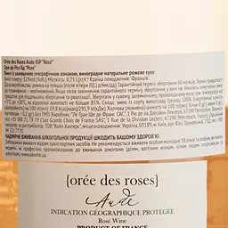 Вино Oree Des Roses Rose IGP Aude рожеве сухе 0.75 л - мініатюра 4