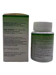 Капсули GreenSet Аїр болотний 60 капсул - мініатюра 3