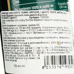 Набір оливкової олії Dante: Olive Pomace Oil рафінована 0.25 л + Terre Antiche Extra Virgin першого холодного віджиму 0.25 л - мініатюра 12