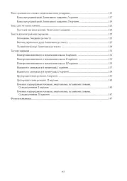 Українська мова. Конспекти уроків. 5 клас. І семестр (до підручника Глазової) - мініатюра 13