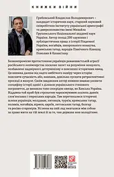 Ханська Україна - мініатюра 2