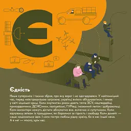Книжечка-мандрівочка. ЗСУ - мініатюра 8