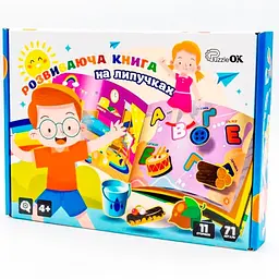 Дитяча розвиваюча "Книга на липучках" Puz-88891, 71 деталь 11 сторінок