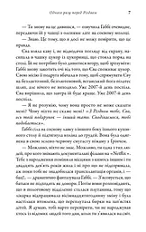 Одного разу перед Різдвом - мініатюра 3